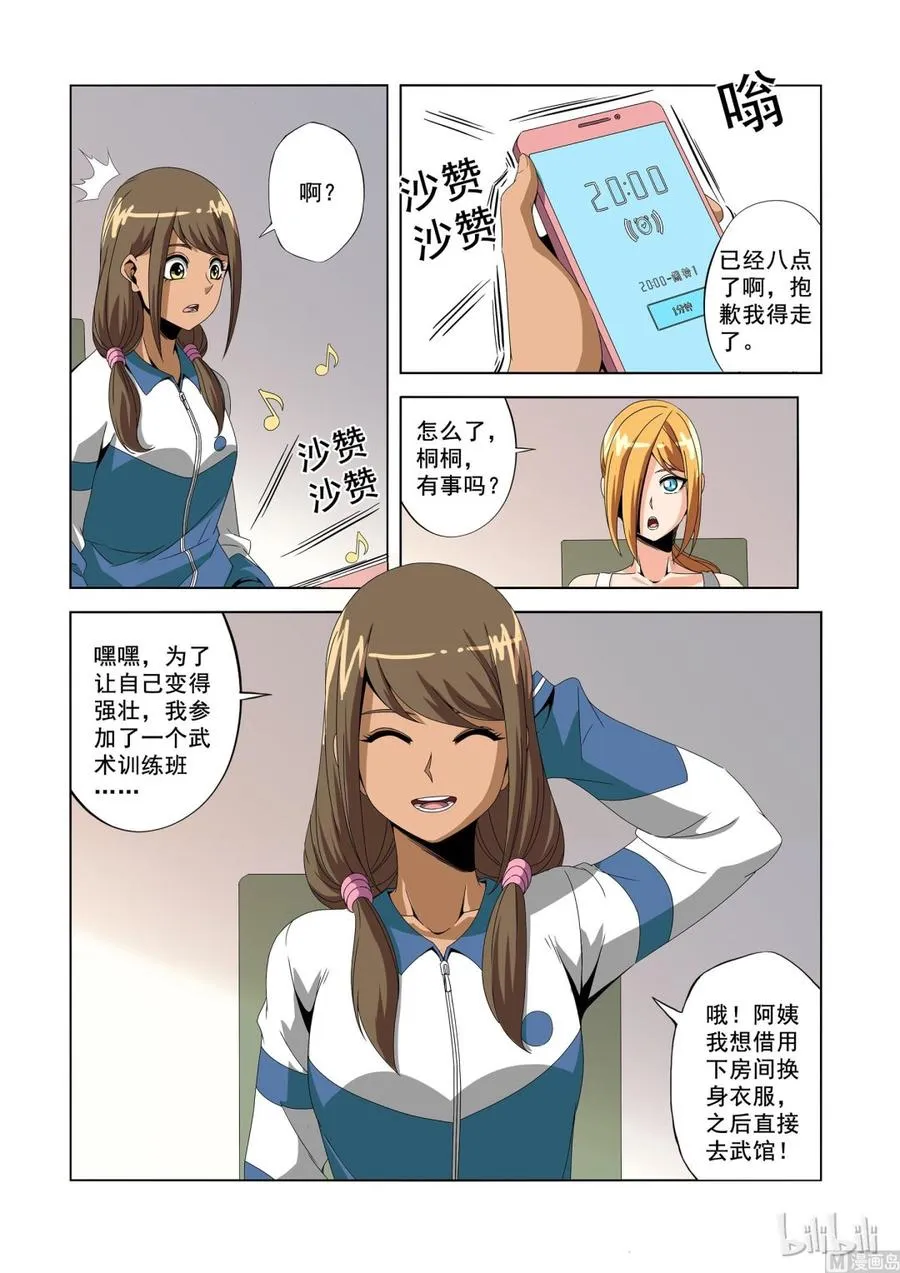183 衣服 第2页