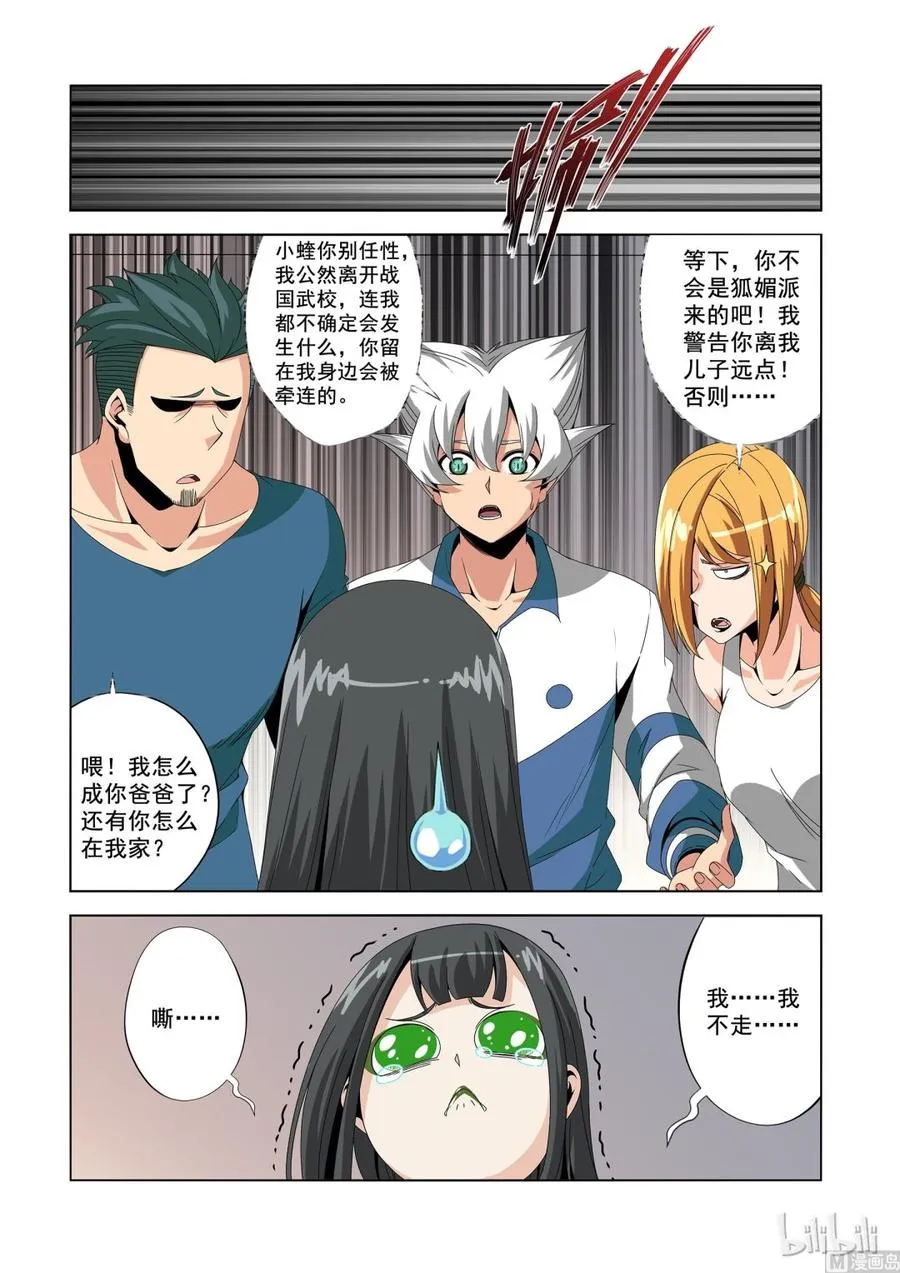 183 衣服 第4页