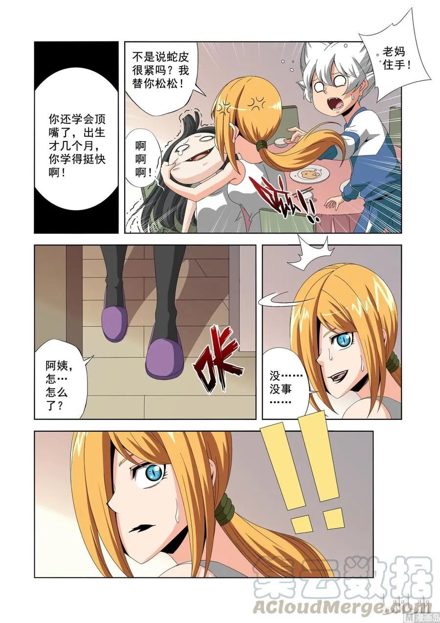 183 衣服 第5页
