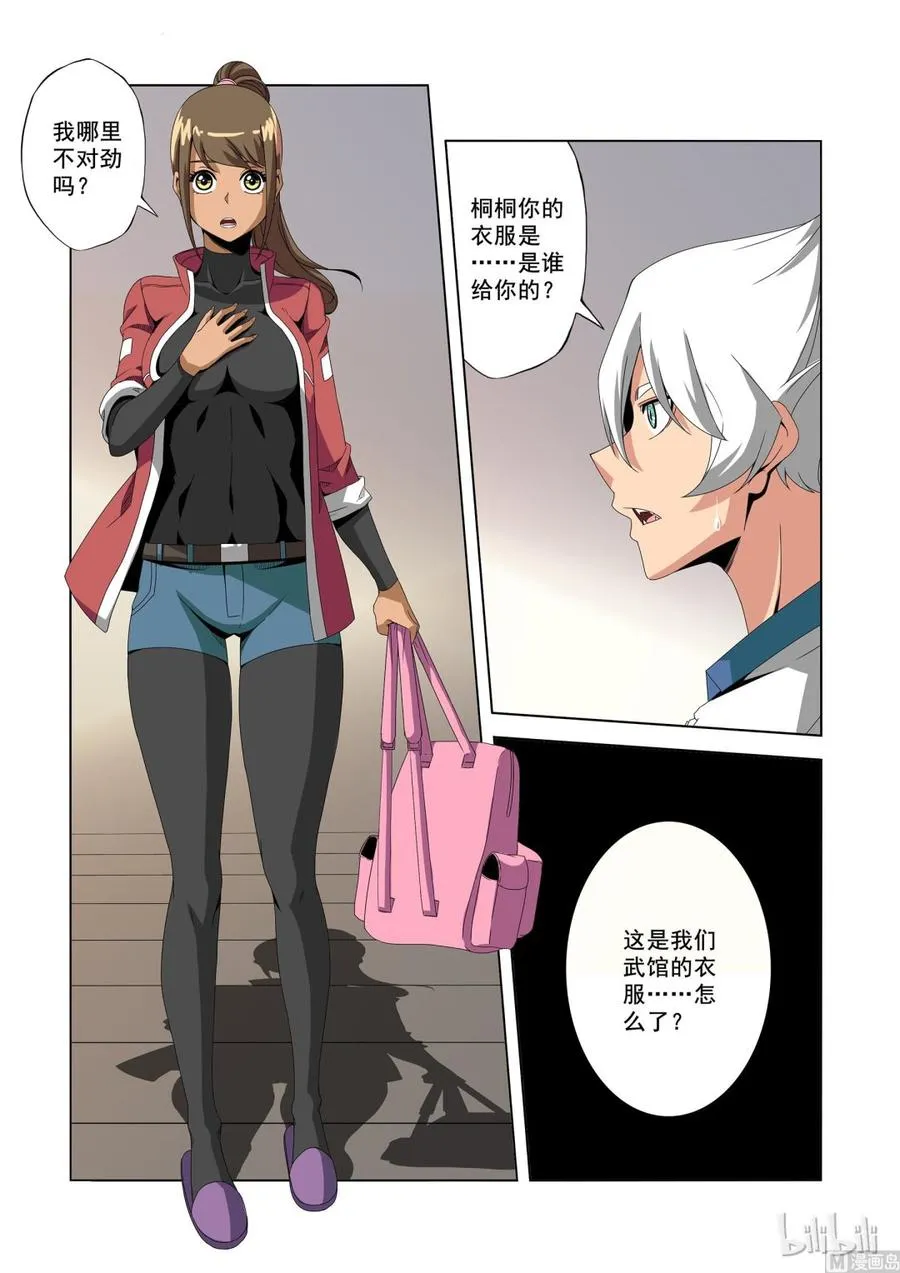 183 衣服 第6页