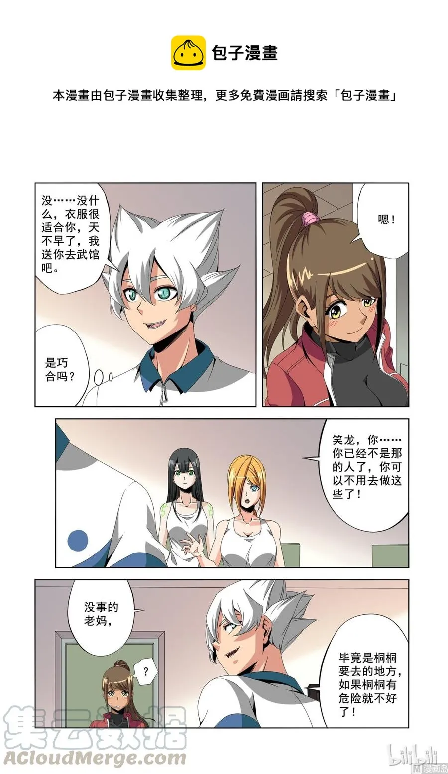 183 衣服 第7页