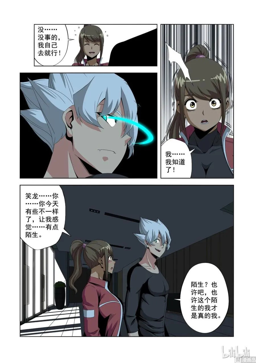 183 衣服 第10页