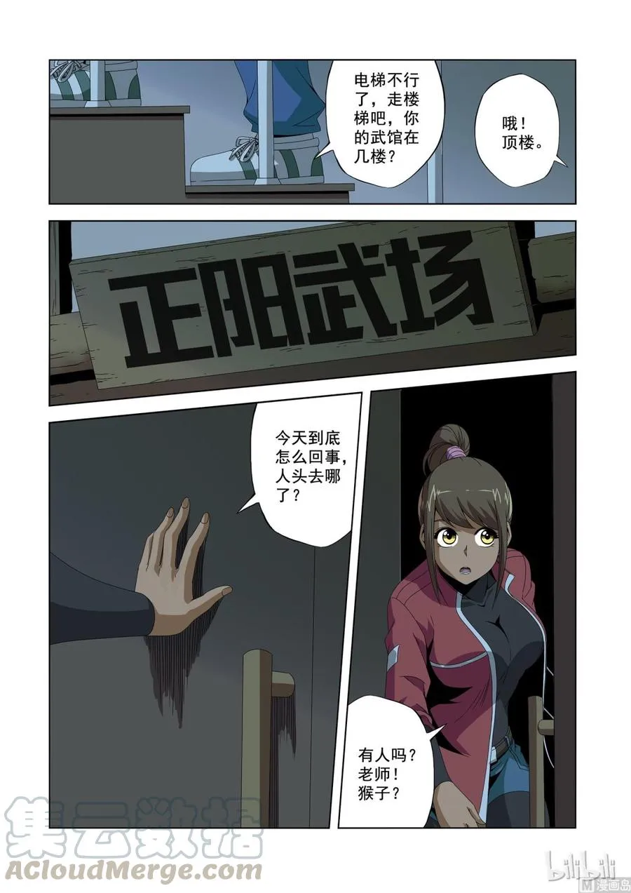 183 衣服 第11页