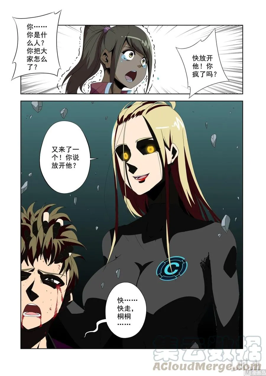 183 衣服 第13页