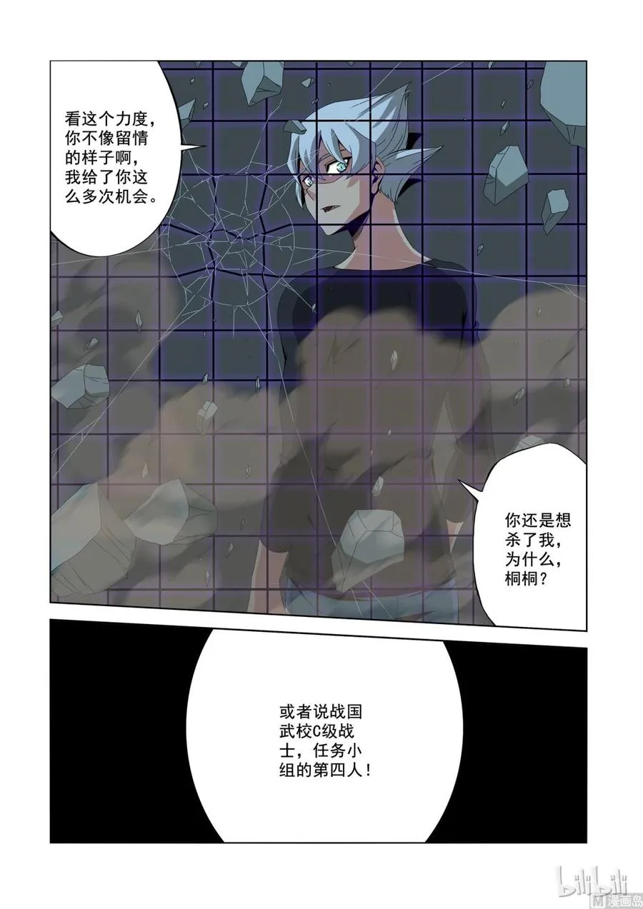 185 怪物 第10页