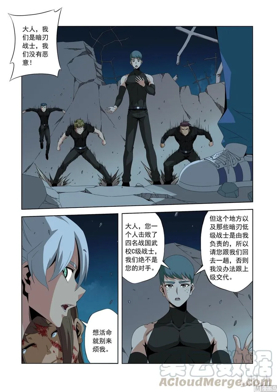 186 你太可笑 第5页