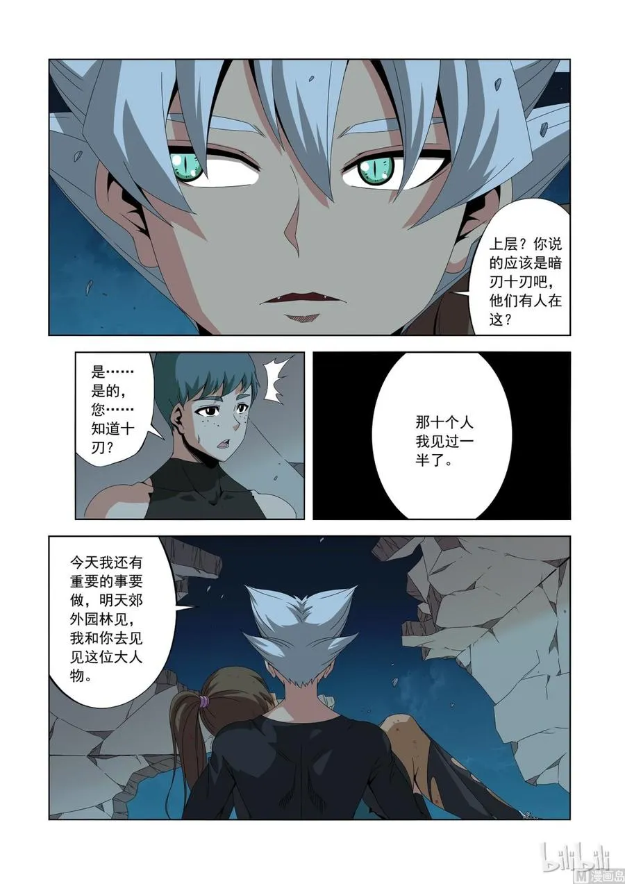 186 你太可笑 第6页