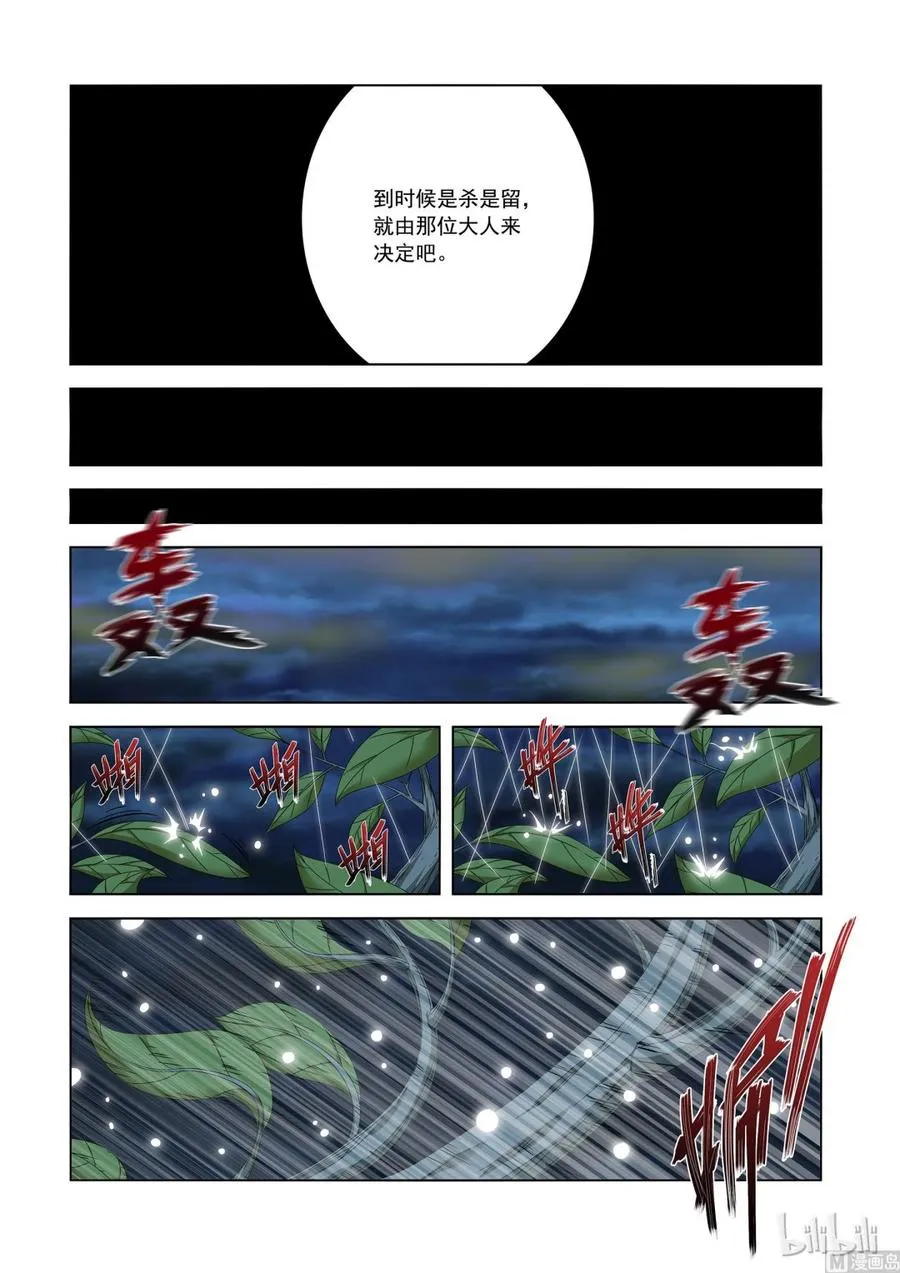 186 你太可笑 第8页