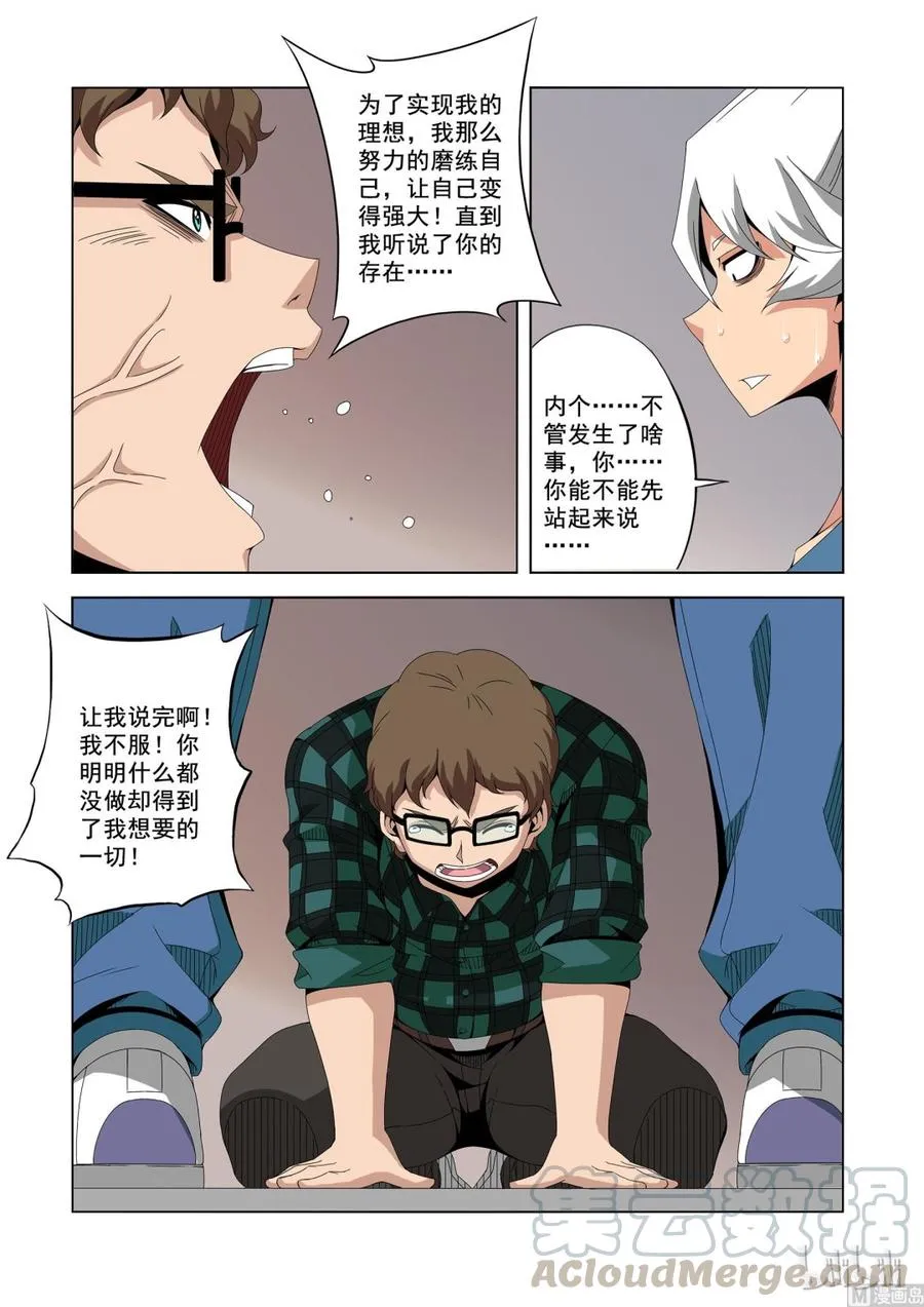 188 战斗任务 第3页
