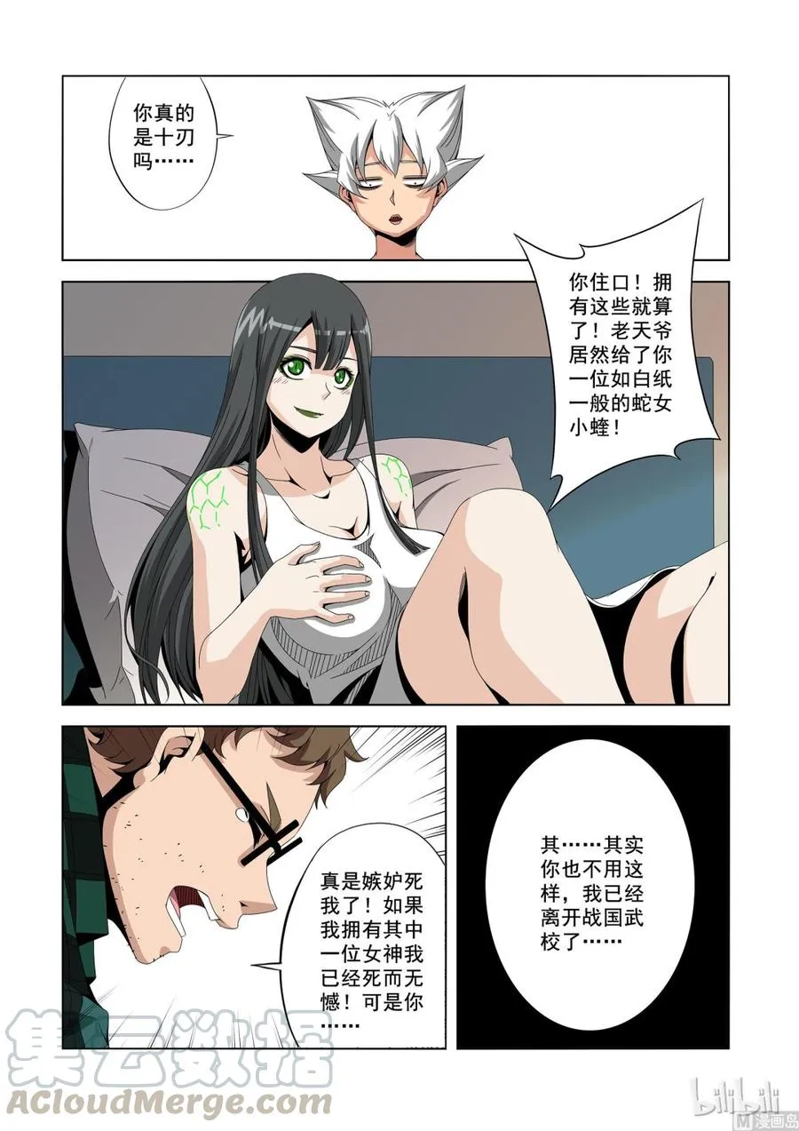 188 战斗任务 第5页