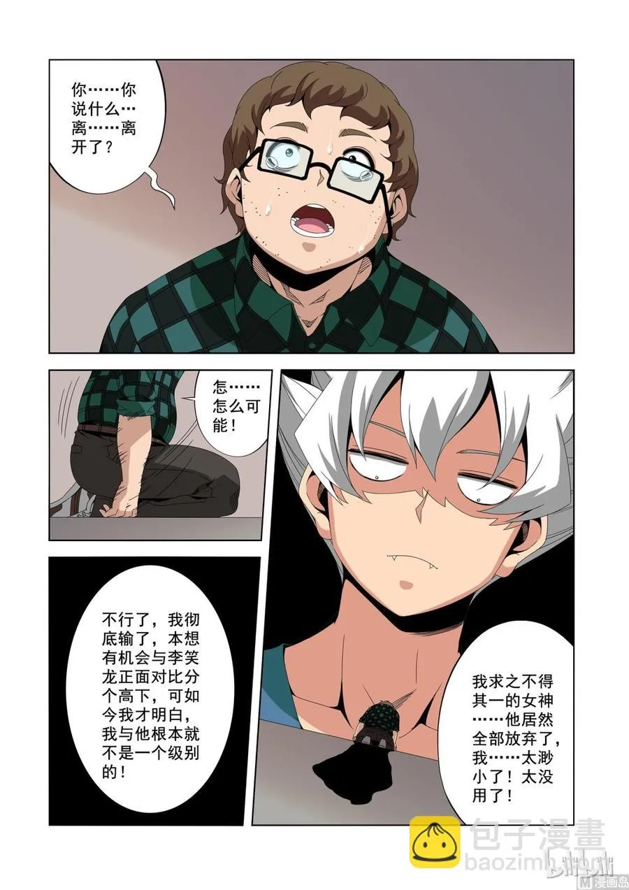 188 战斗任务 第6页