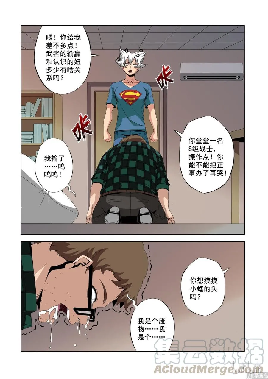 188 战斗任务 第7页