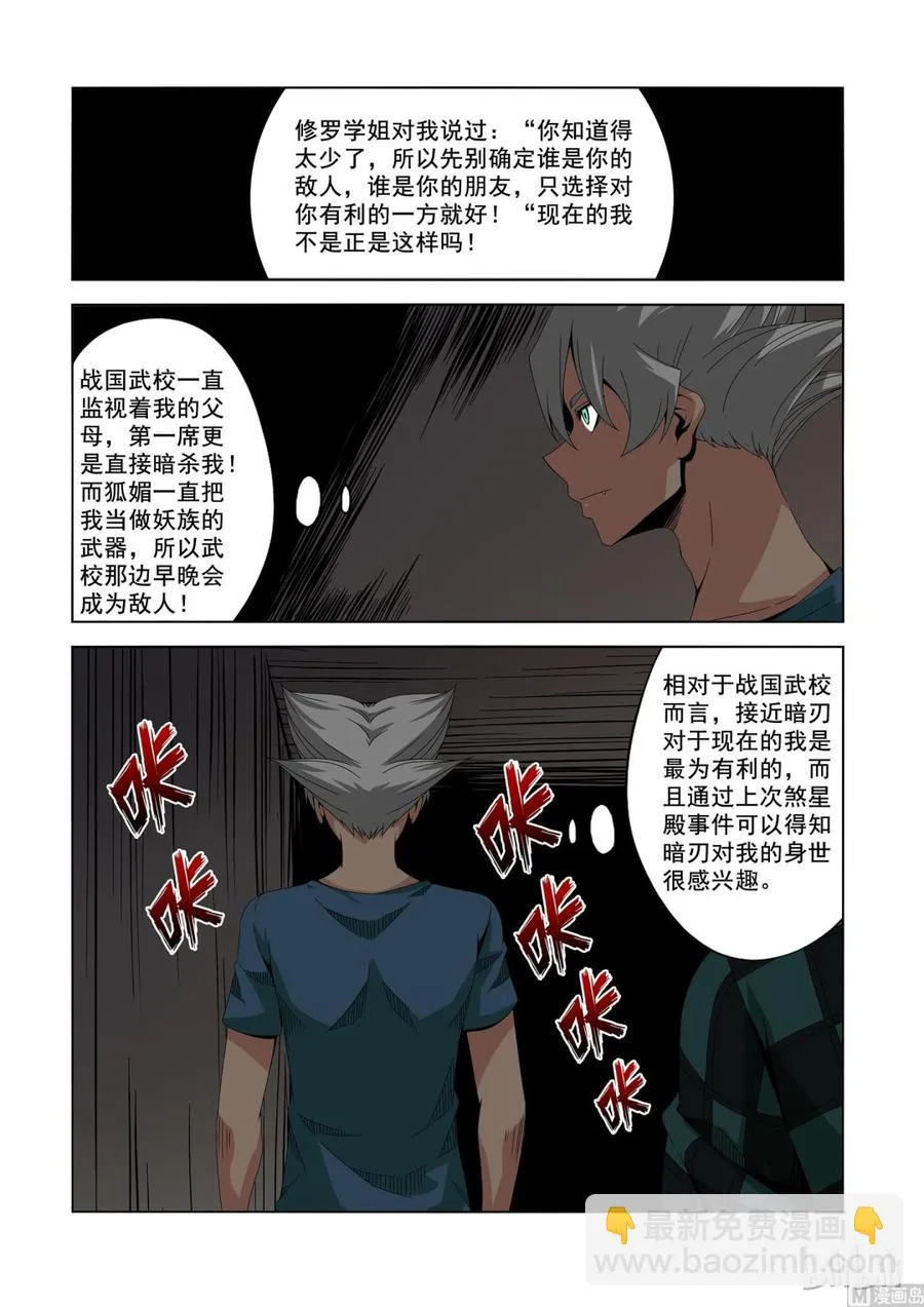 188 战斗任务 第8页