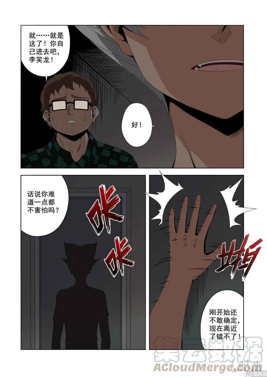 188 战斗任务 第9页