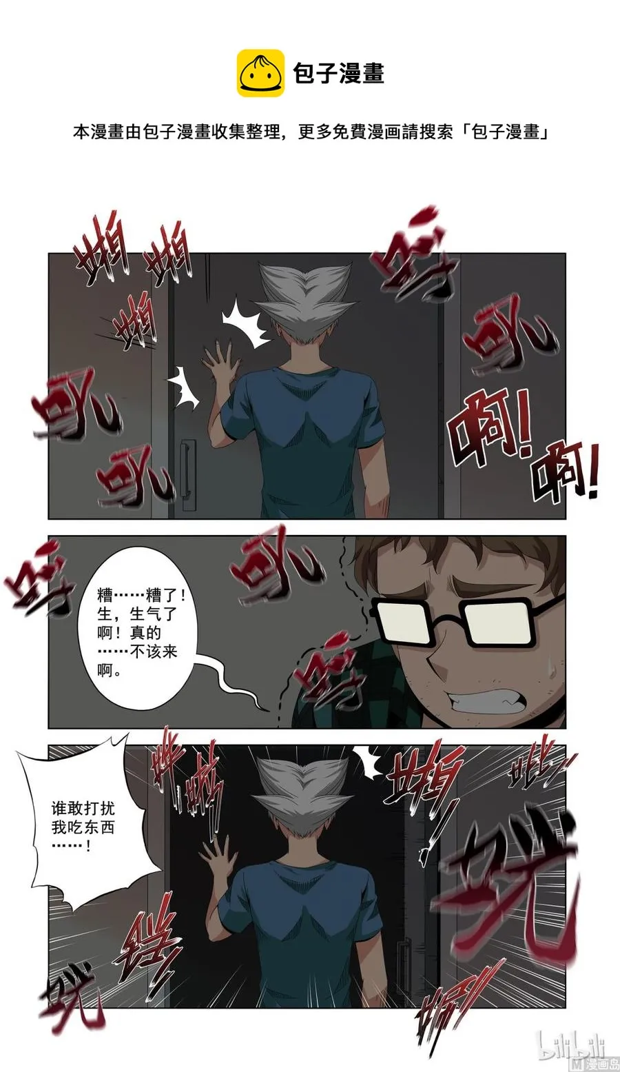 188 战斗任务 第10页