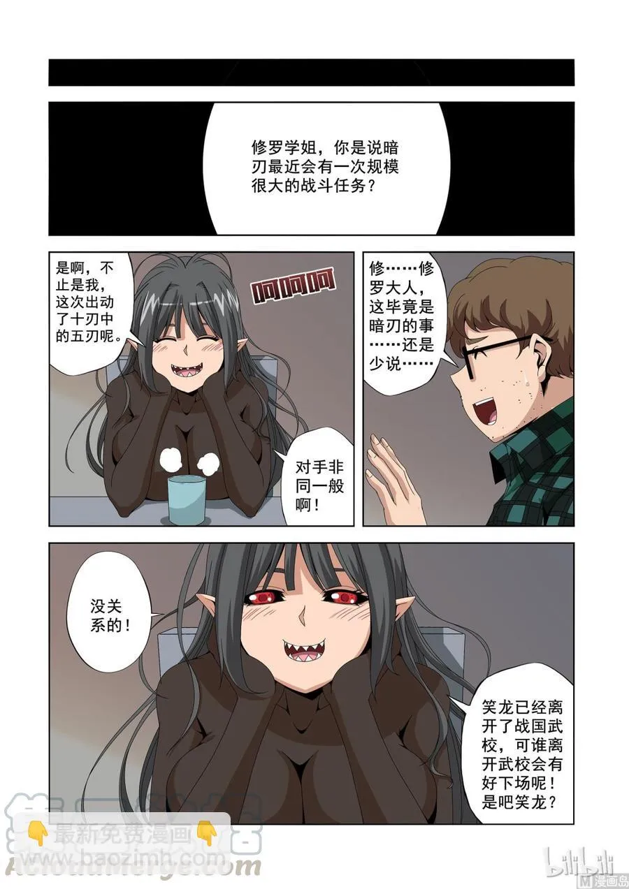 188 战斗任务 第13页