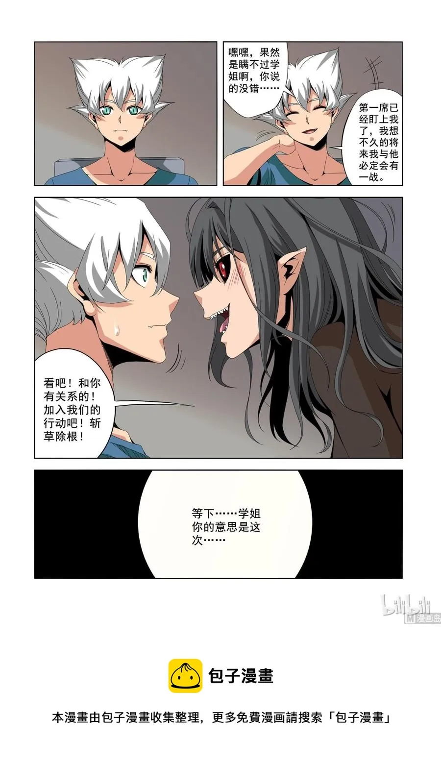 188 战斗任务 第14页