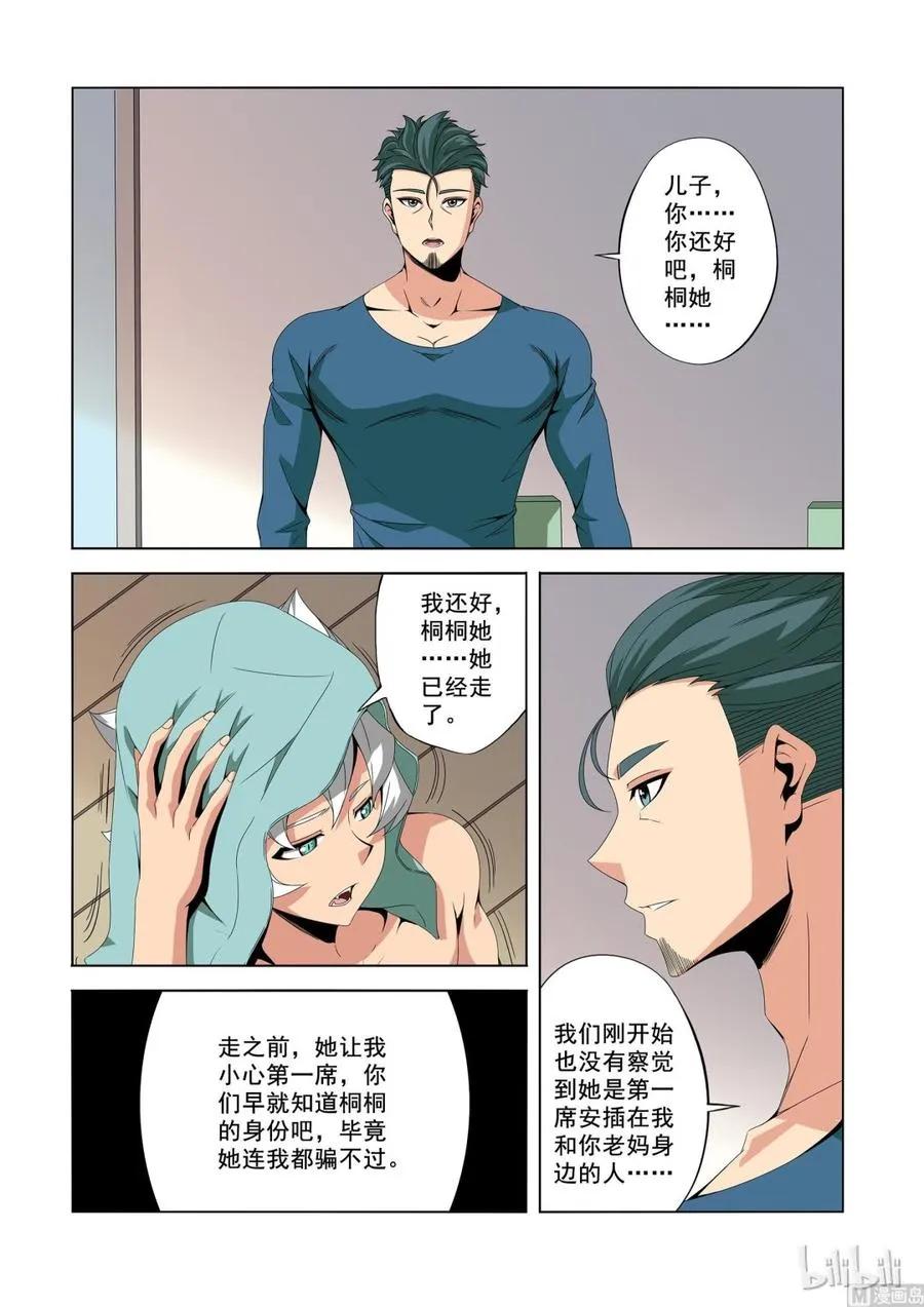 187 凶的一匹 第2页