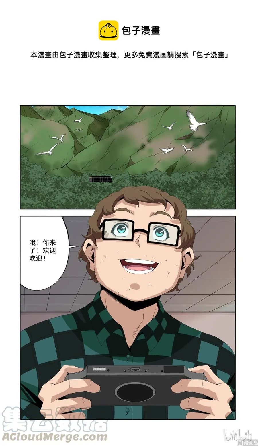 187 凶的一匹 第11页