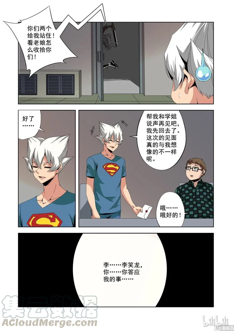 189 重力场 第5页