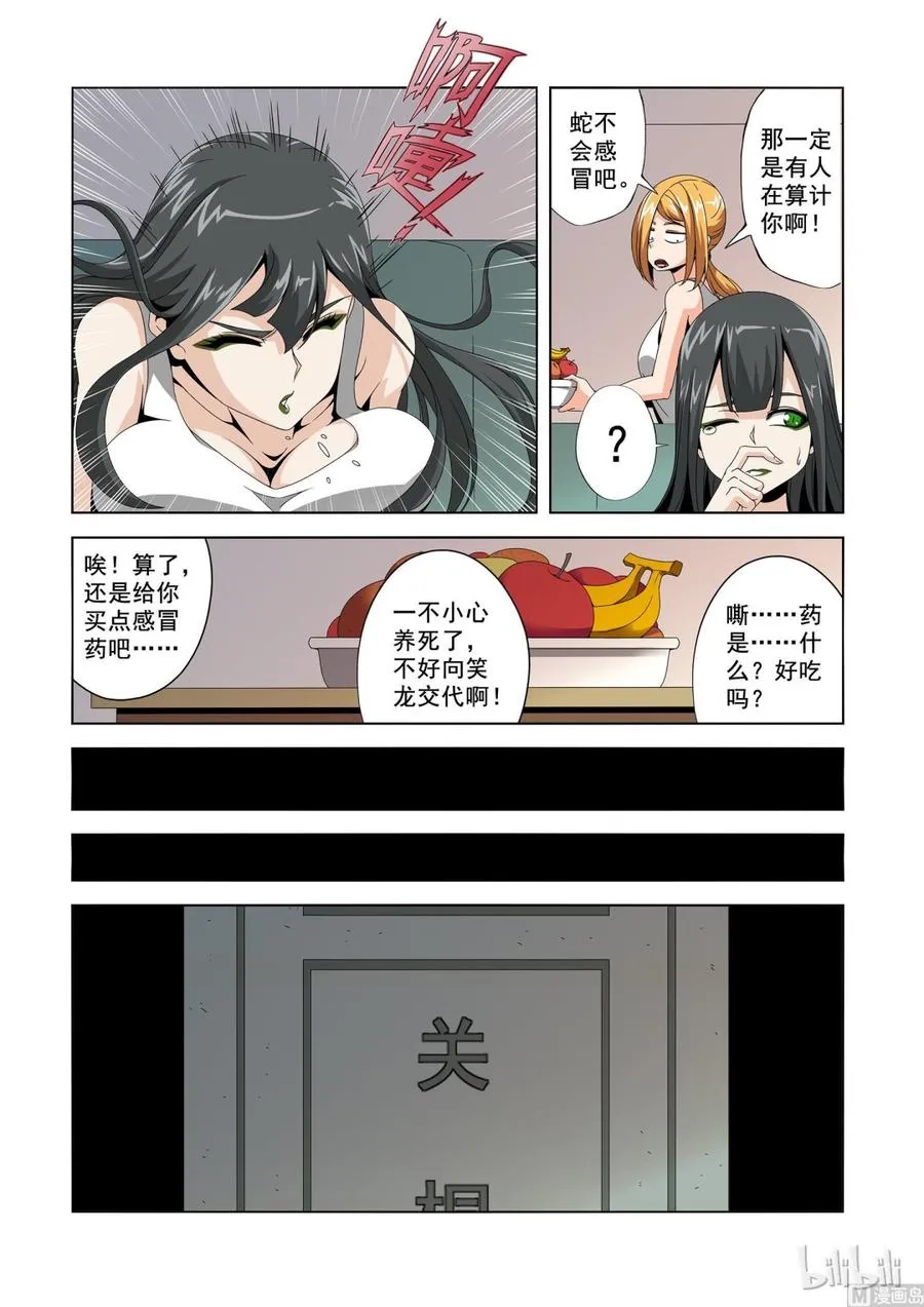 189 重力场 第6页