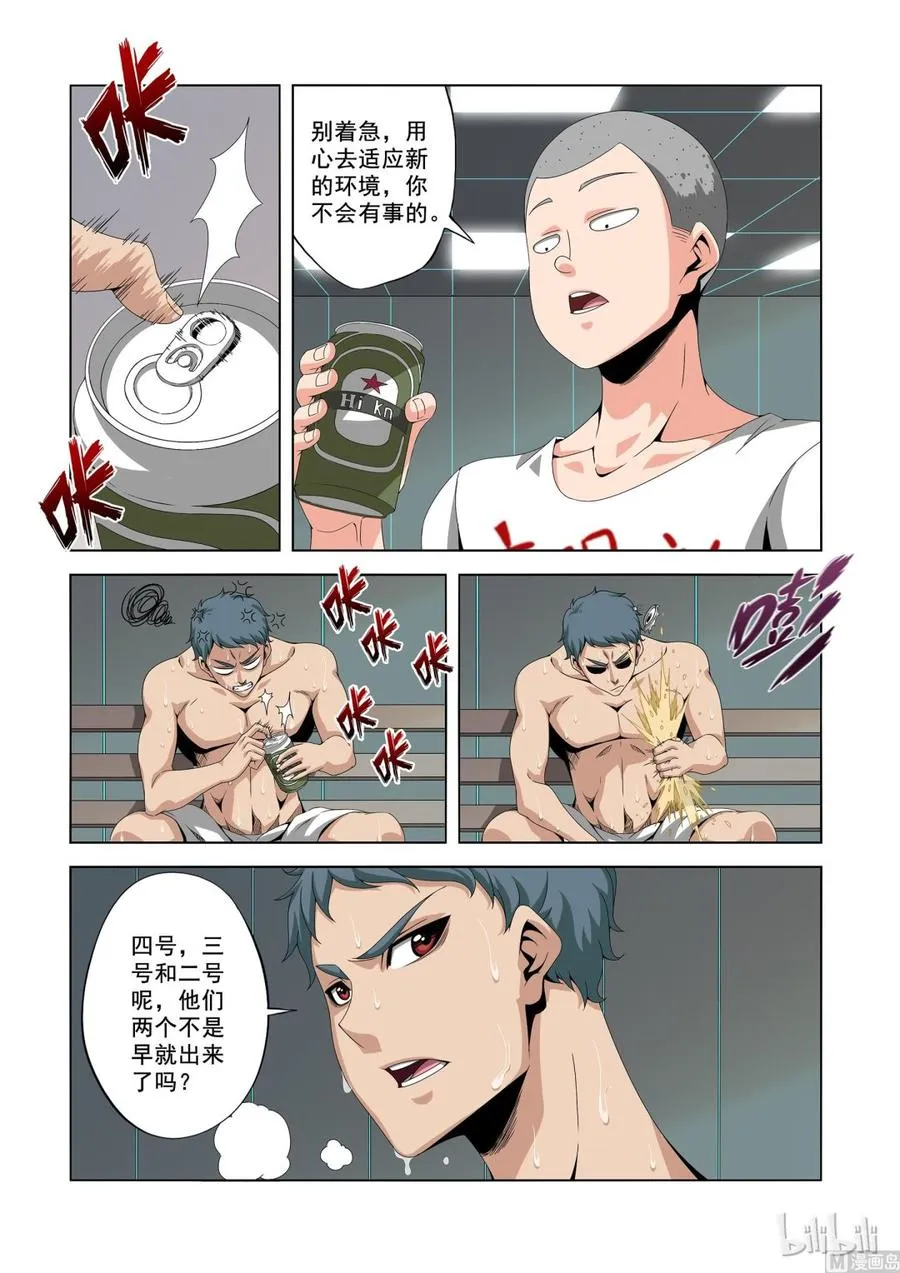 189 重力场 第10页
