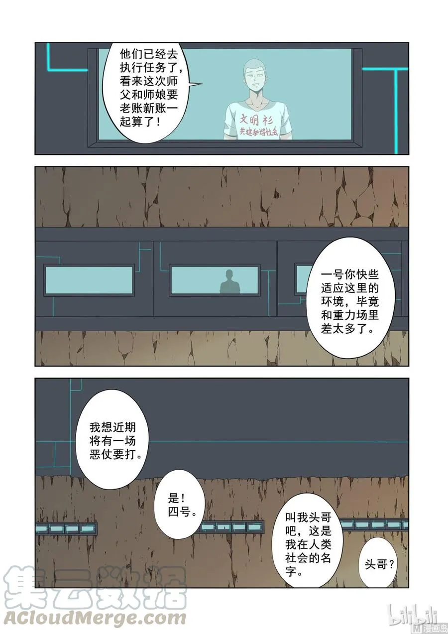 189 重力场 第11页