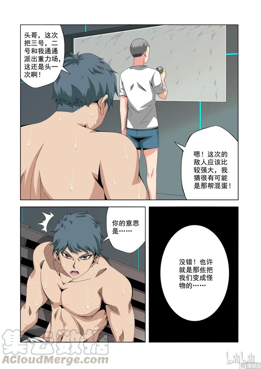 189 重力场 第13页