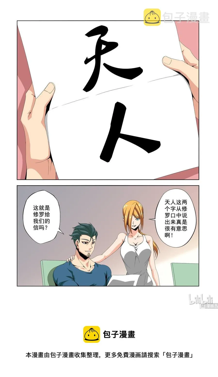189 重力场 第14页