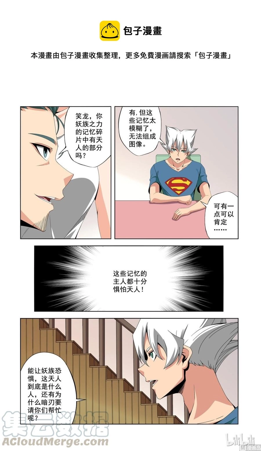 190 三号 第1页