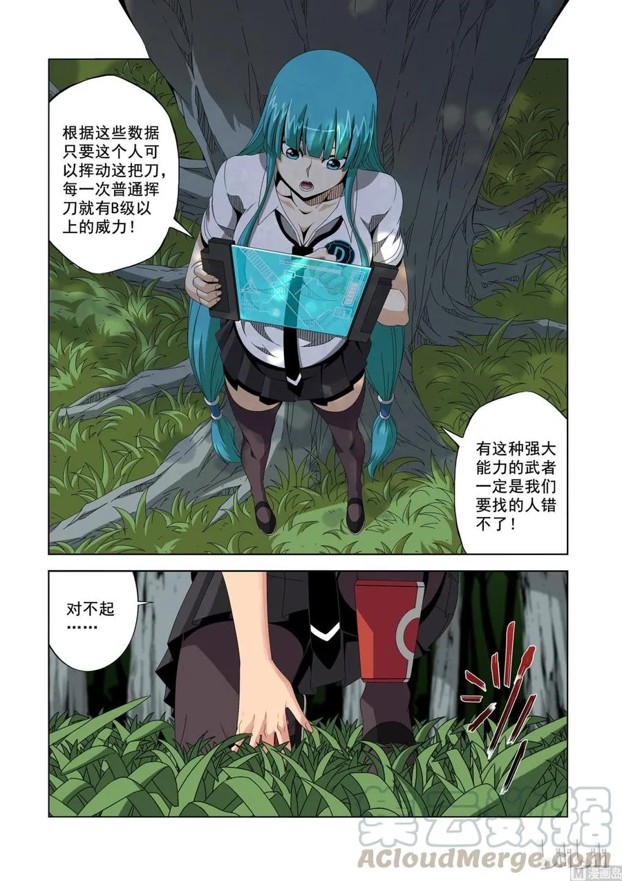 191 第一席 第5页
