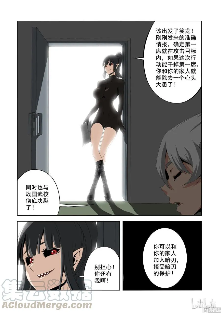 191 第一席 第9页
