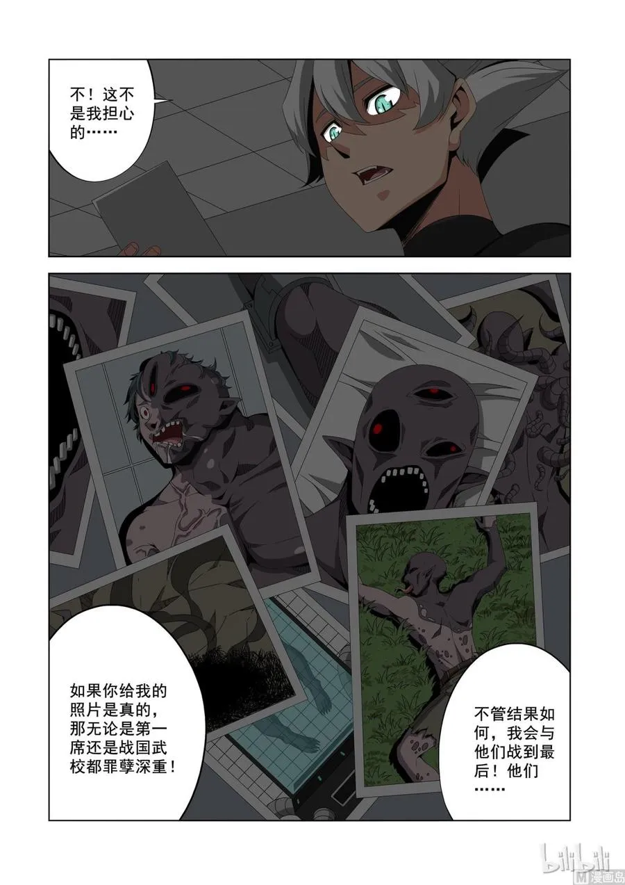 191 第一席 第10页
