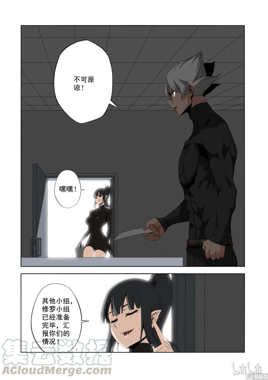 191 第一席 第11页