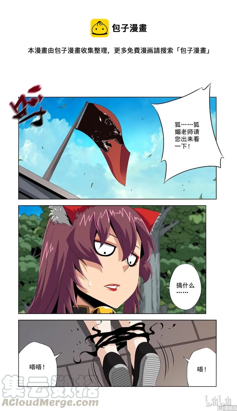 192 发起攻击 第1页