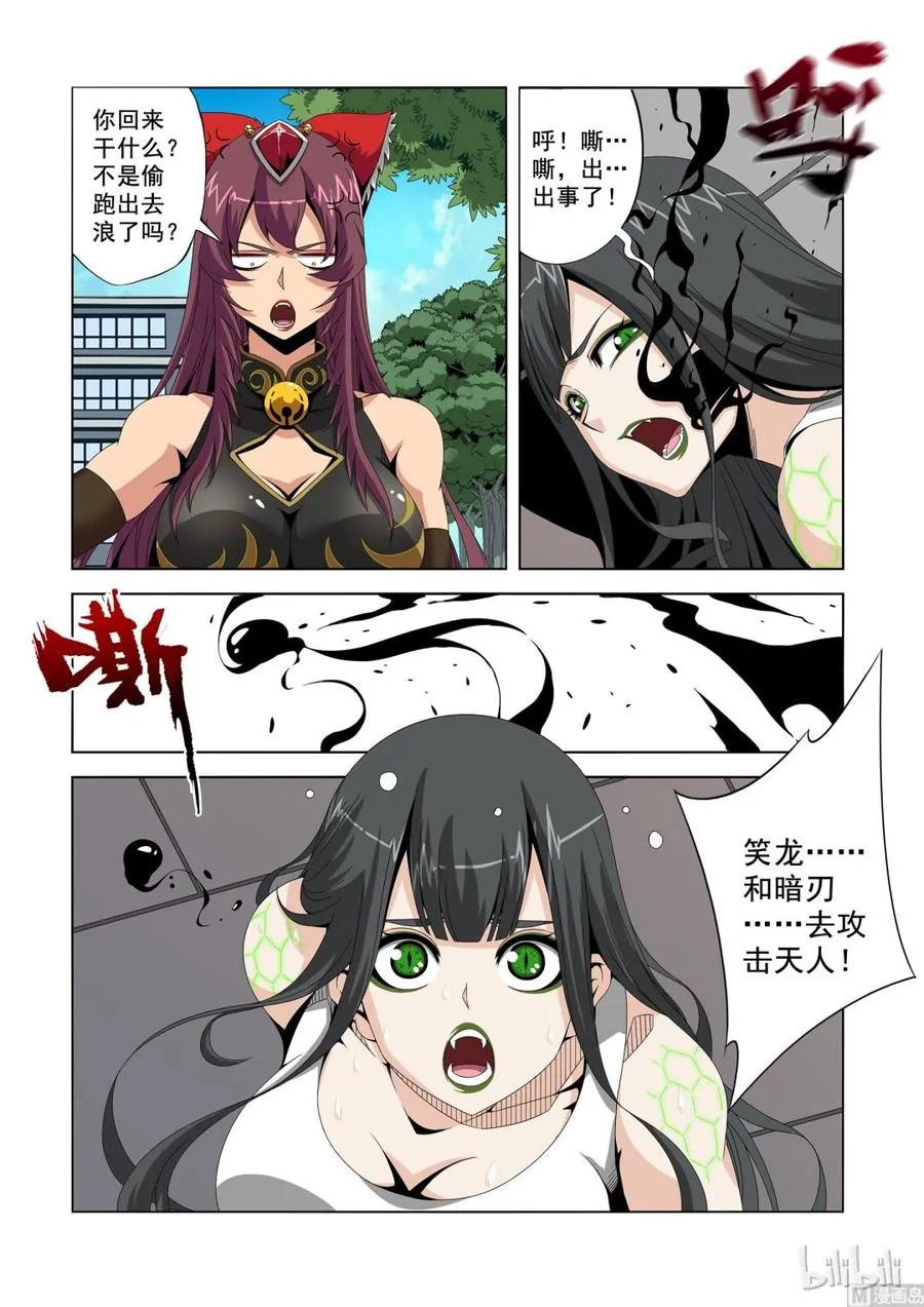 192 发起攻击 第3页