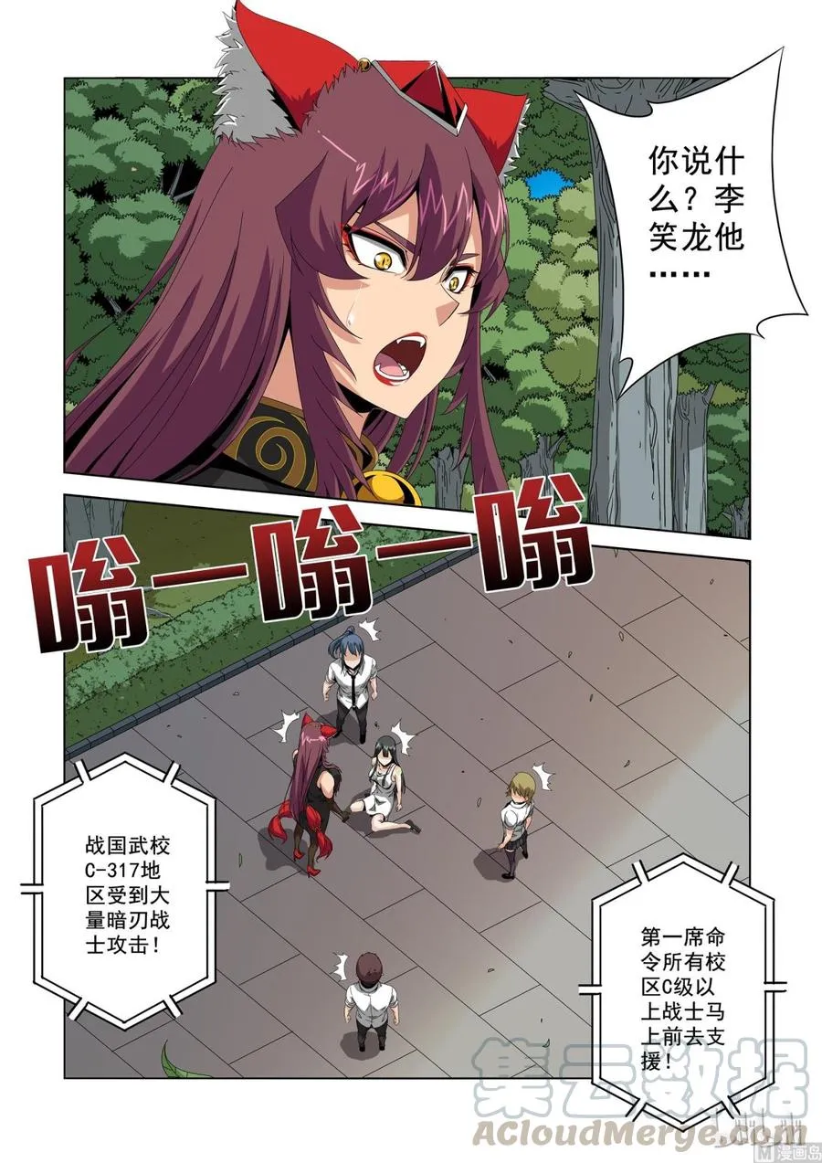 192 发起攻击 第4页