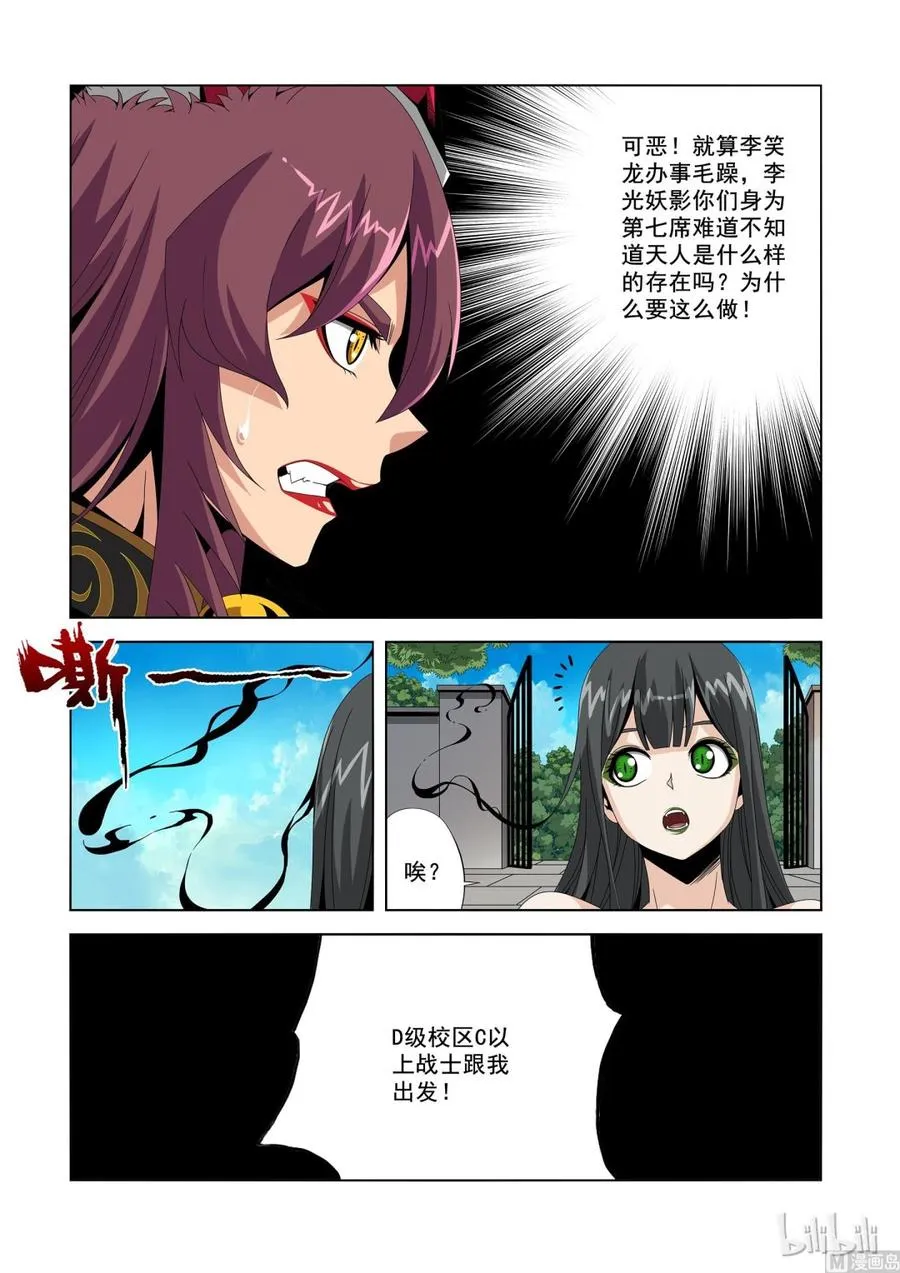 192 发起攻击 第5页