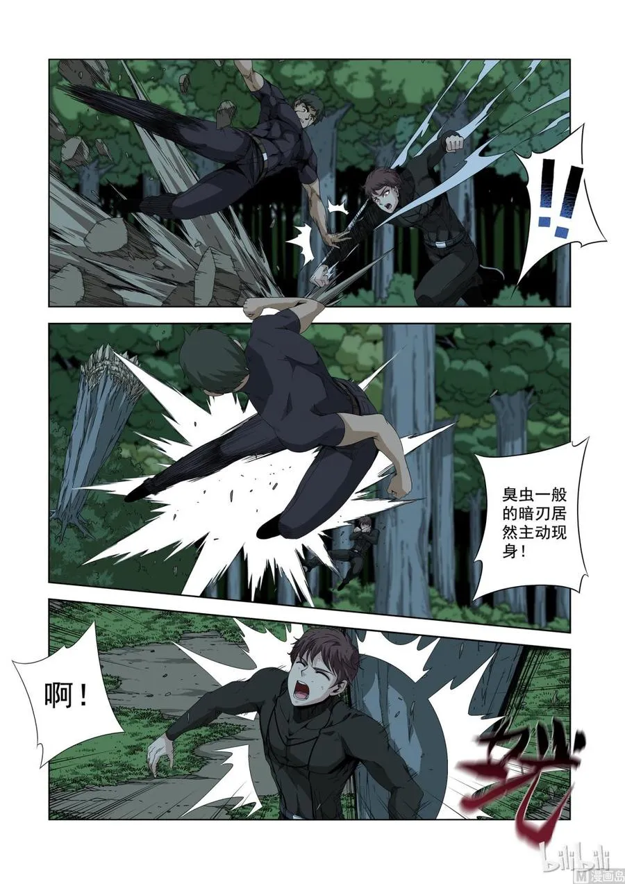 192 发起攻击 第8页