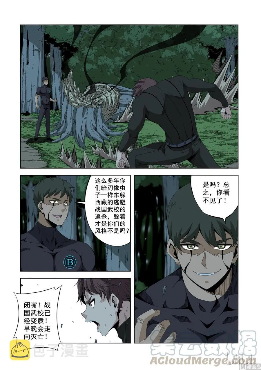192 发起攻击 第10页