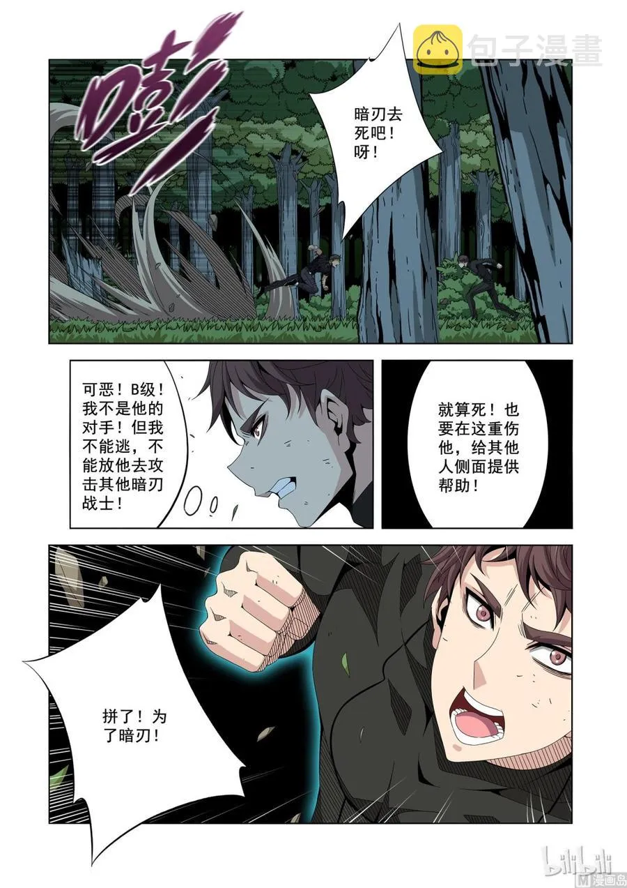 192 发起攻击 第11页