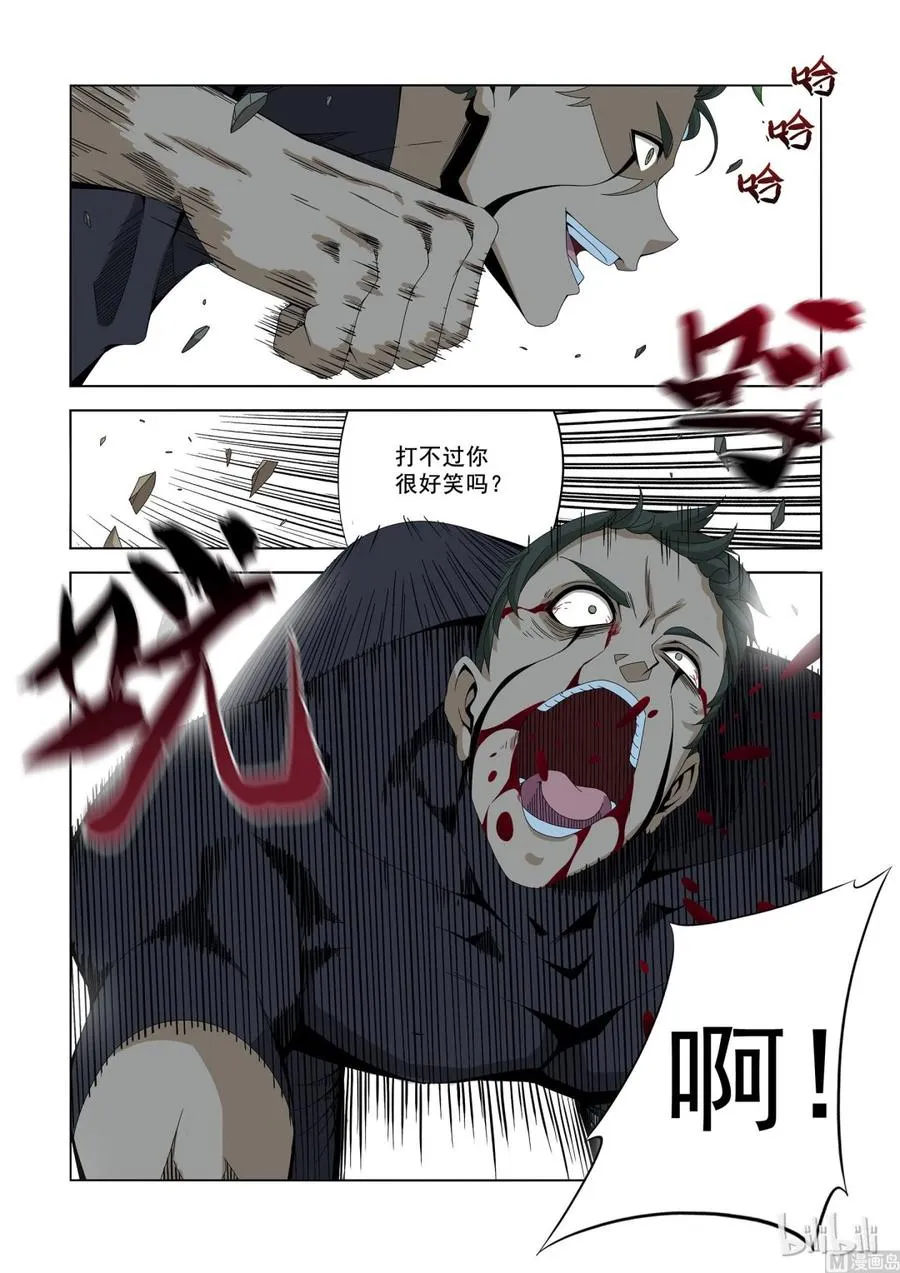 192 发起攻击 第12页