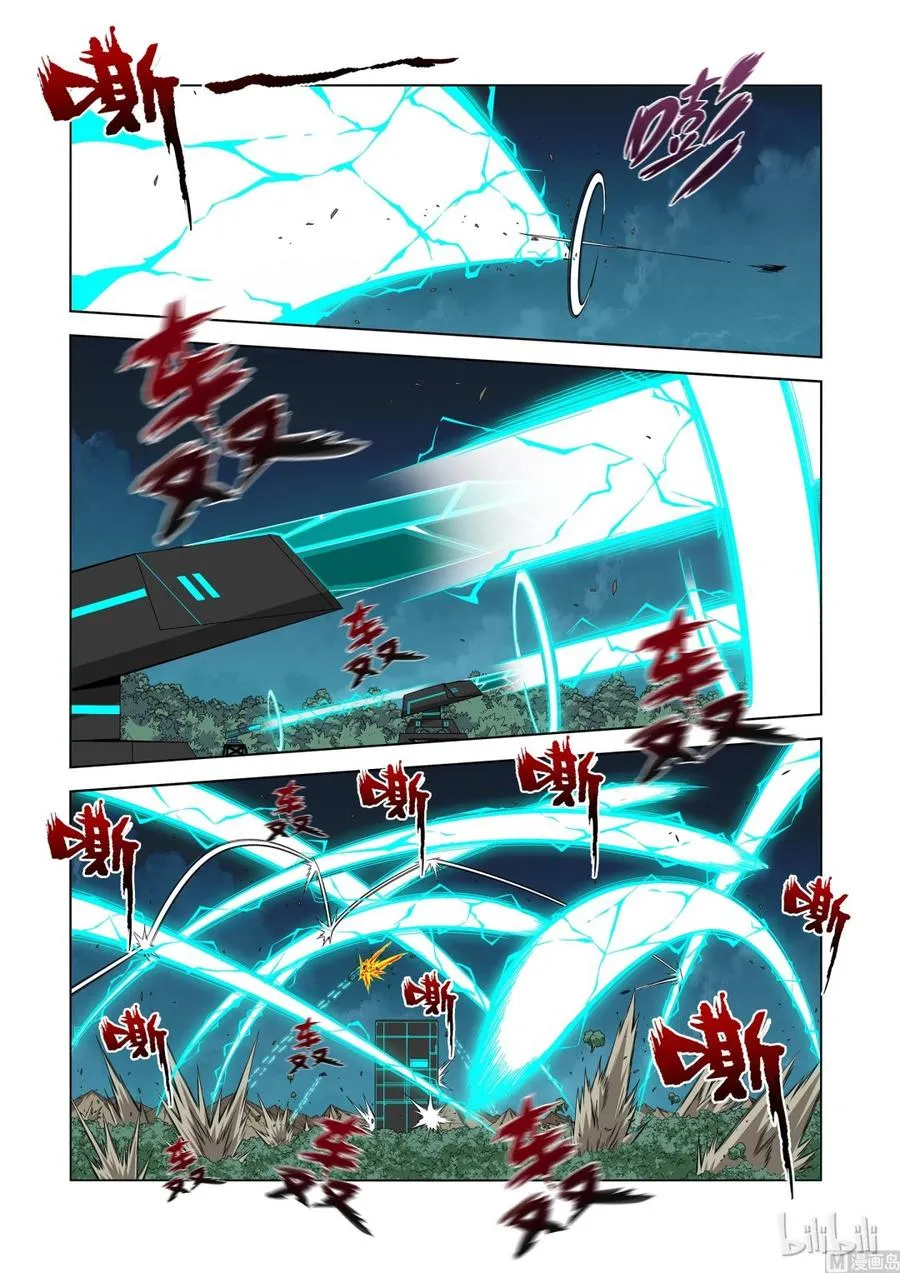 193 速度与机炮 第8页