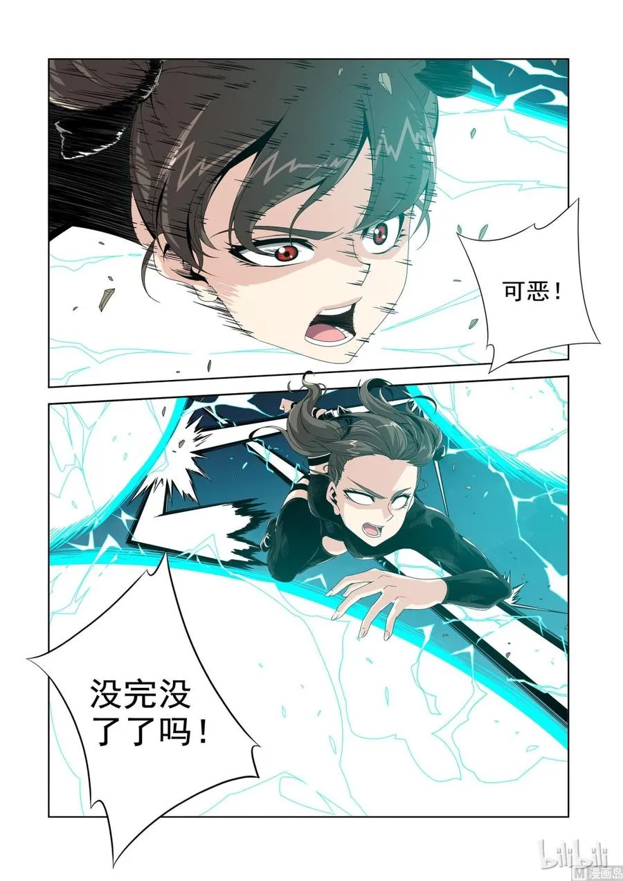 193 速度与机炮 第9页