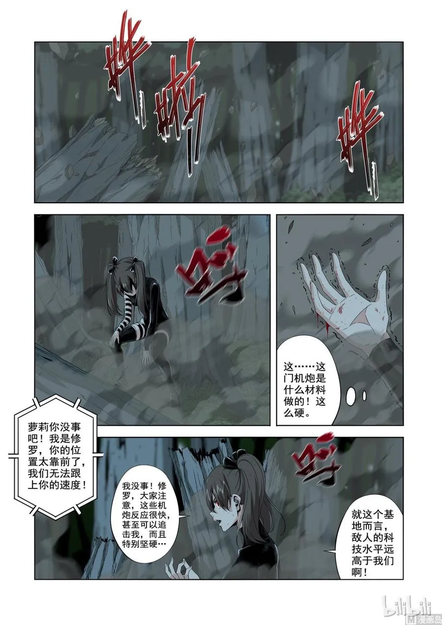 193 速度与机炮 第11页
