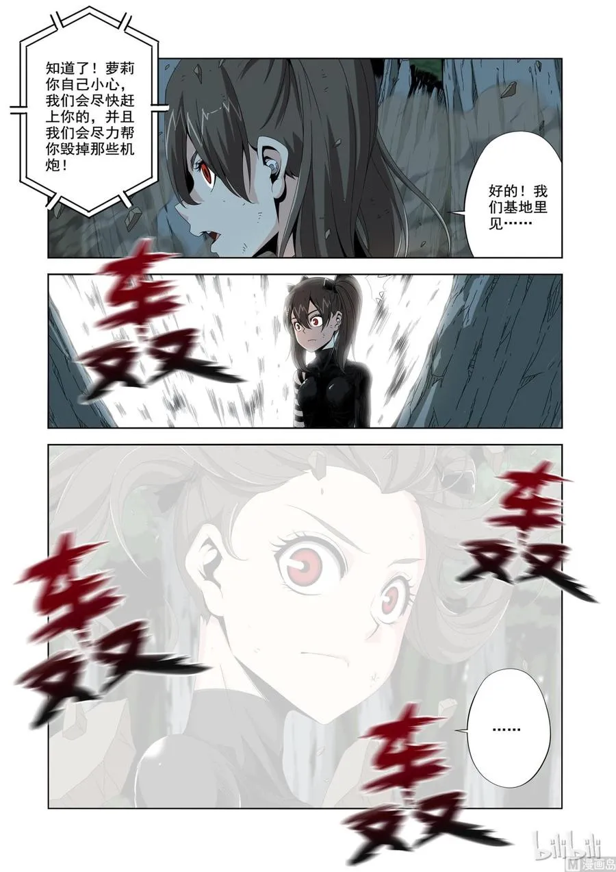 193 速度与机炮 第12页