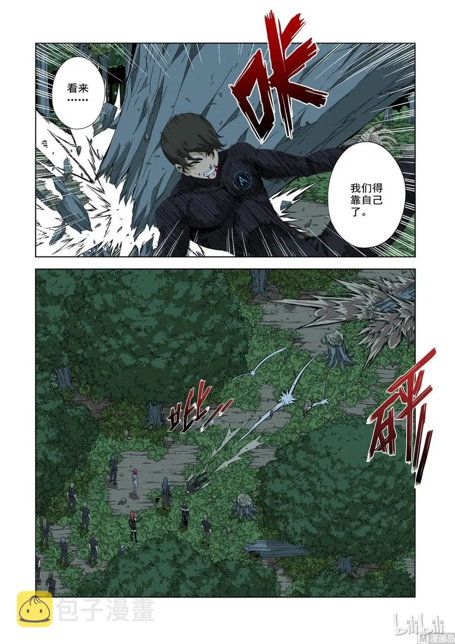 193 速度与机炮 第15页