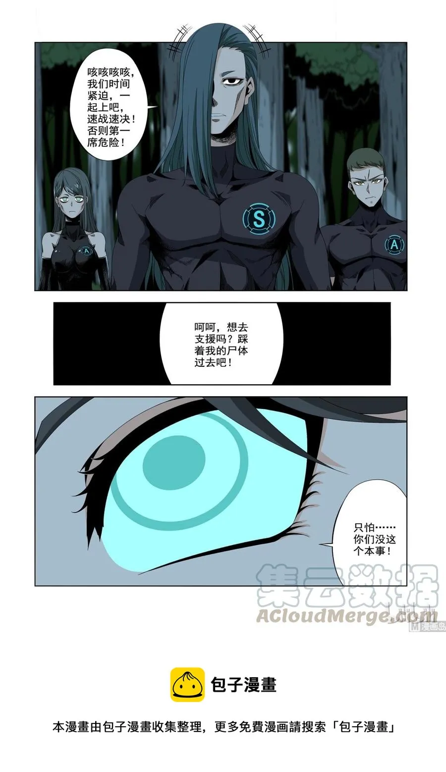 193 速度与机炮 第16页