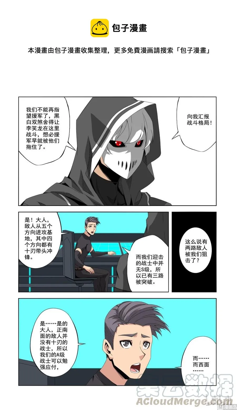 194 可怕的D级战士 第1页