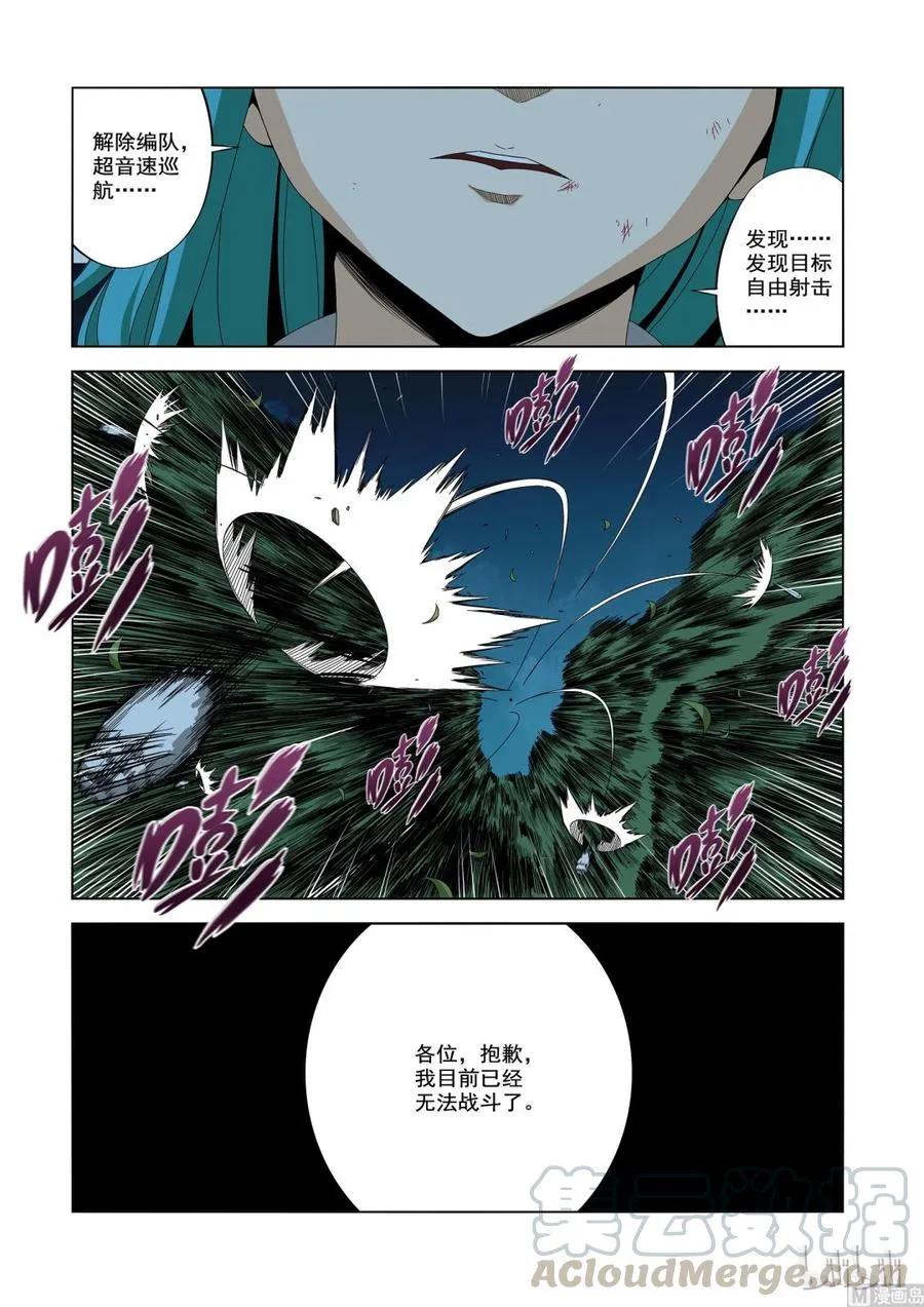 194 可怕的D级战士 第3页